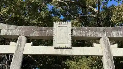 若一王子神社(徳島県)