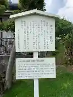 猪子石神社(香坂)の歴史
