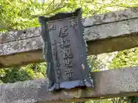 唐松山 護国寺(山形県)