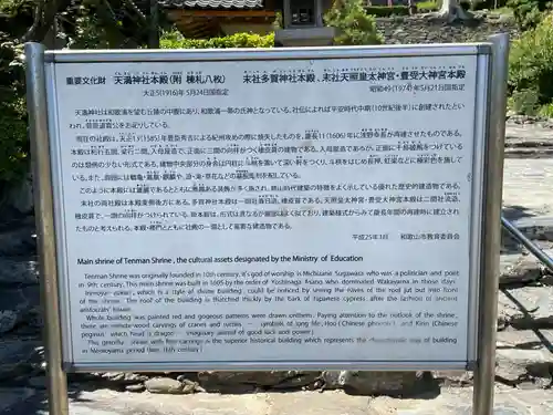 和歌浦天満宮(和歌山県)