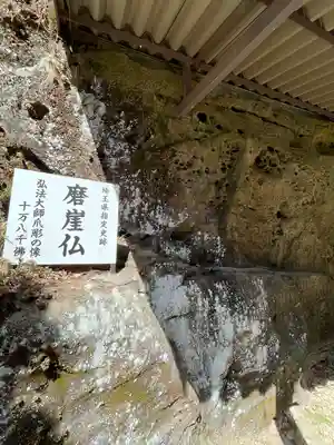 観音院(埼玉県)