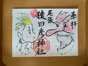 尾張猿田彦神社の御朱印(2020年07月01日(水) 23時48分57秒投稿)