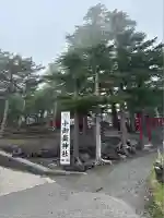 冨士山小御嶽神社(山梨県)