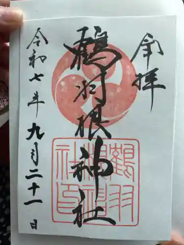 早稲田神社(広島県)