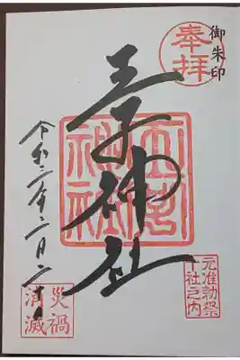 (直書き)