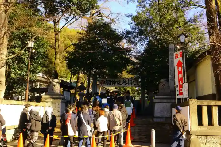 調神社(埼玉県)