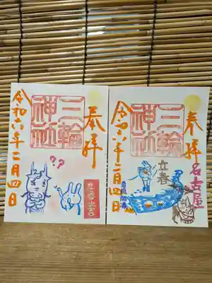 三輪神社(愛知県)