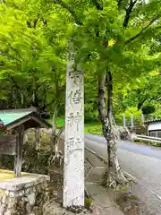 宇倍神社の建物その他