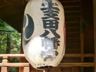 土支田八幡宮のその他建物