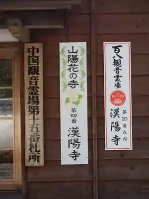 漢陽寺のその他建物