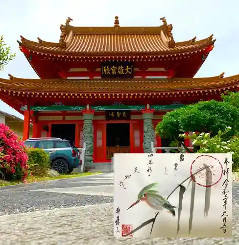 先聖寺(愛知県)