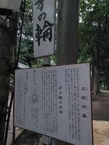 下高井戸八幡神社の体験その他