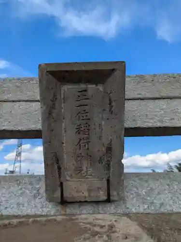 伏木香取神社(茨城県)