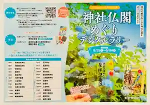 土津神社|こどもと出世の神さま(福島県)(2024年06月26日(水) 16時11分30秒投稿)