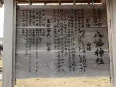 淡河八幡神社の御朱印