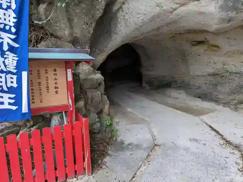 番所山不動堂(和歌山県)