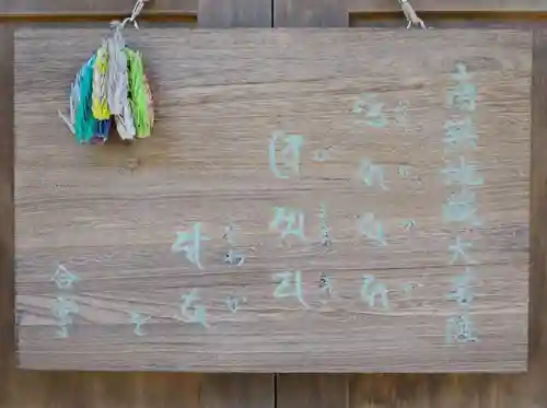 ゆるぎ地蔵尊のその他建物