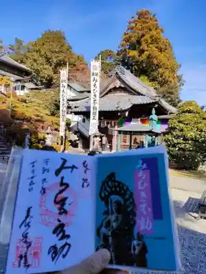 養学院の御朱印