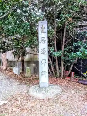 八幡社（久米八幡社）のその他建物