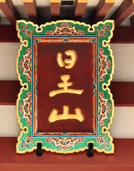 長仙寺のその他建物