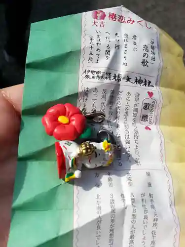 椿大神社のおみくじ