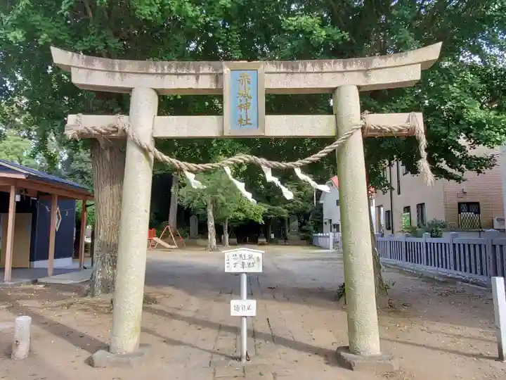赤城神社の鳥居