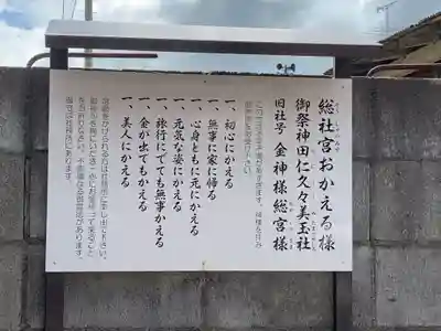 御嶽山神社の歴史