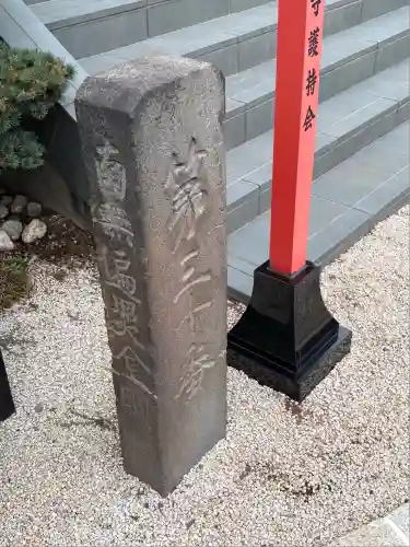 放生寺(東京都)