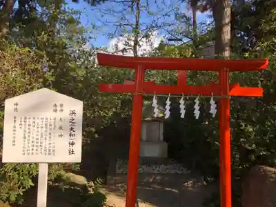 荒井神社の末社・摂社