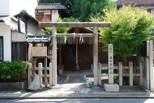 猿田彦神社(京都府)