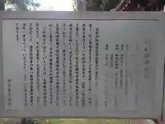 朝日森天満宮(栃木県)