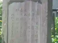 荒居閻魔堂旧跡(新居閻魔堂旧跡/荒居焔魔堂旧跡)のその他建物