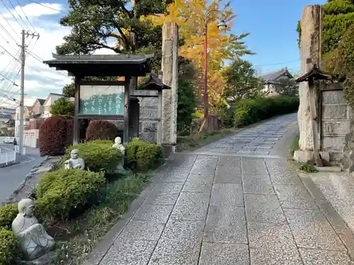 宗泉寺の山門・神門