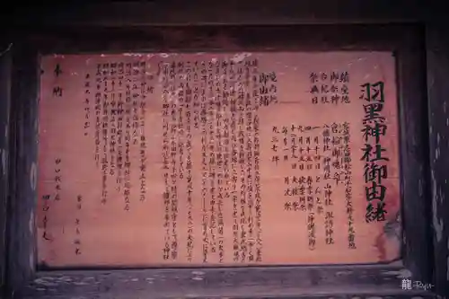 羽黒神社(宮城県)