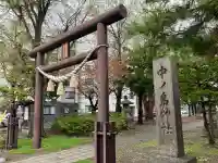 中の島神社(北海道)