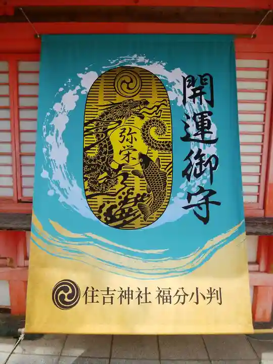 住吉神社のお祭り