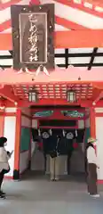 根津神社の末社