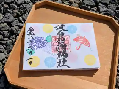日本唯一香辛料の神　波自加彌神社の御朱印