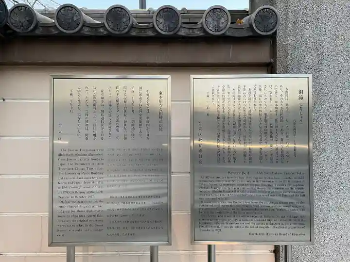 東本願寺(東京都)