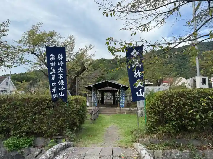 円光院(山梨県)