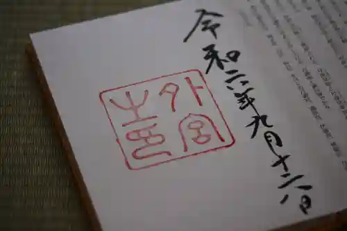 伊勢神宮外宮（豊受大神宮）(三重県)