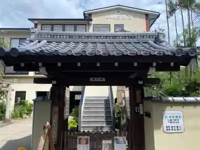 善行院の山門・神門