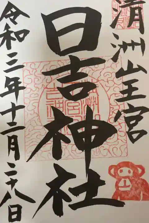直接記載