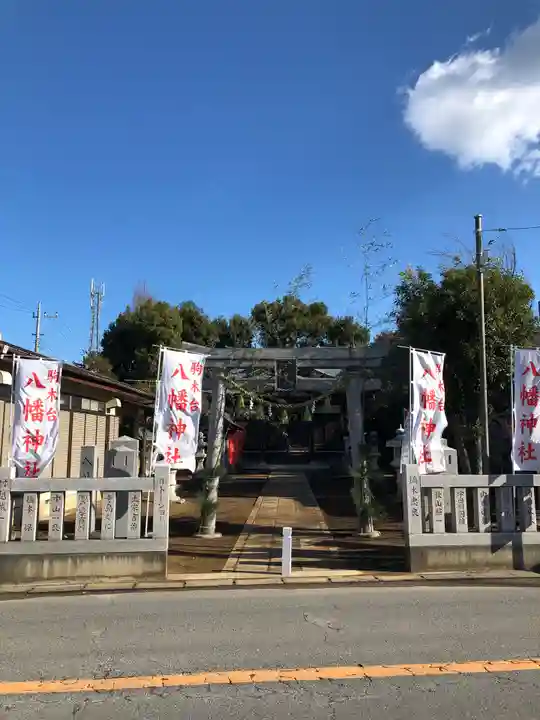 八幡神社の鳥居