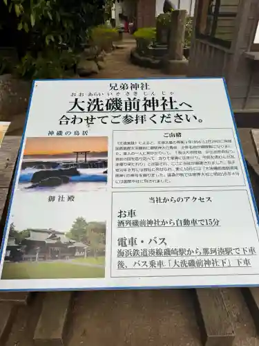 酒列磯前神社の{uncategorized: "未分類", other: "その他", undefined: "問題あり", building: "その他建物", grave: "お墓", sacred_gate: "鳥居", guardian: "狛犬", statue: "像", buddha: "仏像", history: "歴史", nature: "自然", garden: "庭園", animal: "動物", pagoda: "塔", temizu: "手水舎", mountain_gate: "山門・神門", sanctuary: "本殿・本堂", subordinate: "末社・摂社", art: "芸術", scenery: "景色", jizo: "地蔵", ema: "絵馬", goshuin: "御朱印", omikuji: "おみくじ", items: "授与品その他", amulet: "お守り", goshuincho: "御朱印帳", eats: "食事", festival: "お祭り", votive_dance: "神楽", shichigosan: "七五三参", wedding: "結婚式", experience: "体験その他", initially: "初詣", around: "周辺", anti_infection: "感染症対策"}