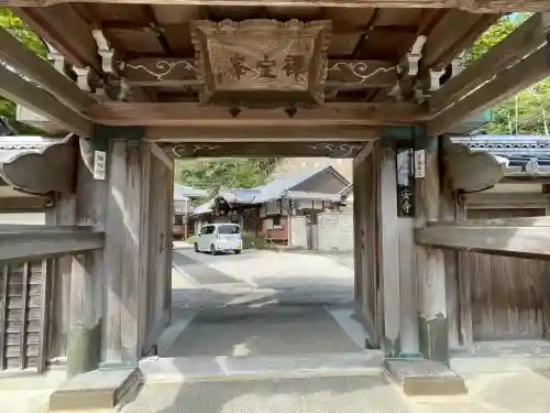 法安寺(三重県)