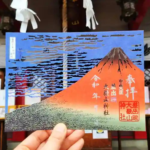 差出磯大嶽山神社 仕事と健康と厄よけの神さま(山梨県)