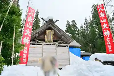八海山尊神社(新潟県)