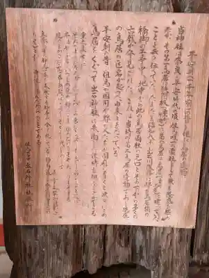 出石神社の{uncategorized: "未分類", other: "その他", undefined: "問題あり", building: "その他建物", grave: "お墓", sacred_gate: "鳥居", guardian: "狛犬", statue: "像", buddha: "仏像", history: "歴史", nature: "自然", garden: "庭園", animal: "動物", pagoda: "塔", temizu: "手水舎", mountain_gate: "山門・神門", sanctuary: "本殿・本堂", subordinate: "末社・摂社", art: "芸術", scenery: "景色", jizo: "地蔵", ema: "絵馬", goshuin: "御朱印", omikuji: "おみくじ", items: "授与品その他", amulet: "お守り", goshuincho: "御朱印帳", eats: "食事", festival: "お祭り", votive_dance: "神楽", shichigosan: "七五三参", wedding: "結婚式", experience: "体験その他", initially: "初詣", around: "周辺", anti_infection: "感染症対策"}