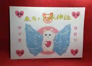 鹿角八坂神社の御朱印 2021年11月01日(月)〜(2021年10月27日(水) 12時52分39秒投稿)